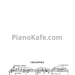 Ноты С. Майкапар - Сказочка - предпросмотр