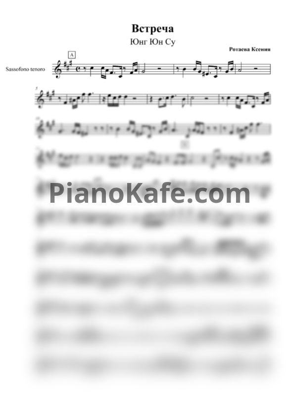 Ноты Юнг Юн Су - Встреча - PianoKafe.com