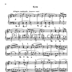 Ноты Анатолий Александров - Кума - предпросмотр