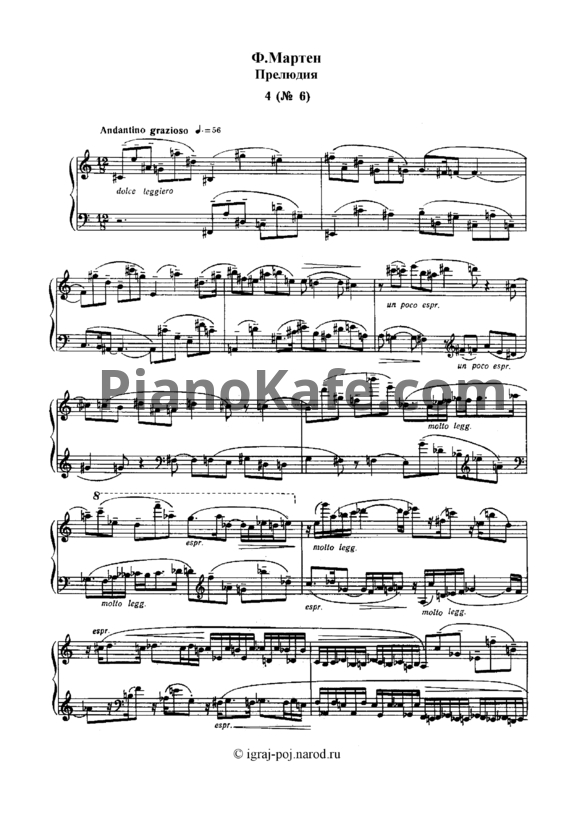 Ноты Ф. Мартен - Прелюдия №6 - PianoKafe.com