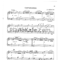 Ноты Доменико Циполи - Сарабанда - предпросмотр