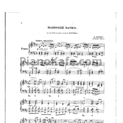 Ноты Николай Лысенко - Похоронный марш  (Op. 42) - предпросмотр