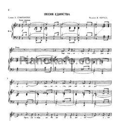 Ноты Песни радио и кино. Выпуск 156 - предпросмотр