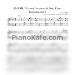 Ноты Dj Smash, Полина Гагарина и Егор Крид - Команда 2018 - предпросмотр