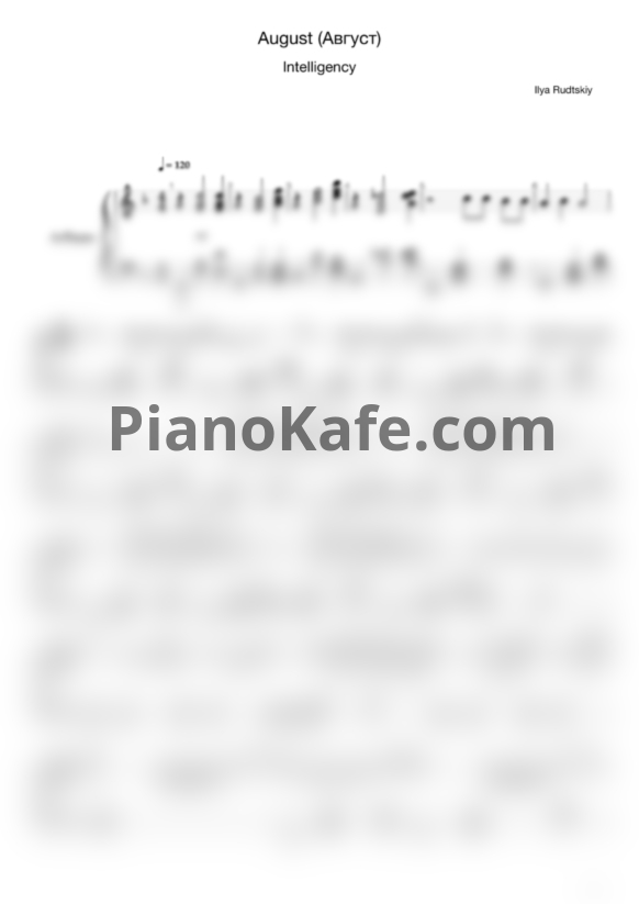 Ноты Intelligency - August - PianoKafe.com