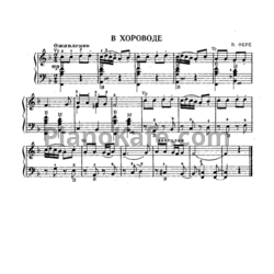 Ноты В. Фере - В хороводе