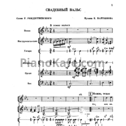 Ноты Поем и танцуем. Выпуск 63 - предпросмотр