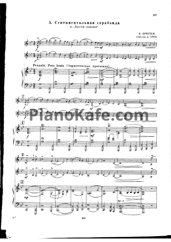 Ноты Б. Бриттен - Сентиментальная сарабанда - PianoKafe.com