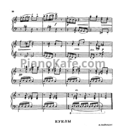 Ноты М. Вайнберг - Куклы - предпросмотр