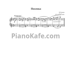 Ноты В. Волков - Песенка - предпросмотр