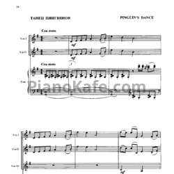 Ноты Жанна Металлиди - Танец пингвинов - предпросмотр