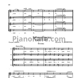 Ноты Эдисон Денисов - Приход весны. Пять пьес для смешанного хора - предпросмотр