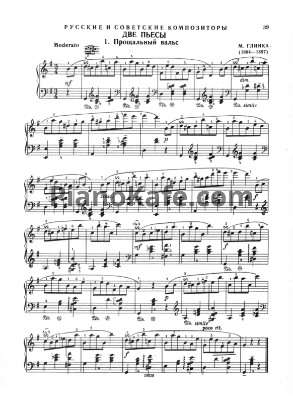 Ноты М. Глинка - Две пьесы - PianoKafe.com