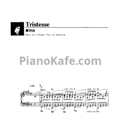 Ноты Richard Clayderman - Triestesse - предпросмотр