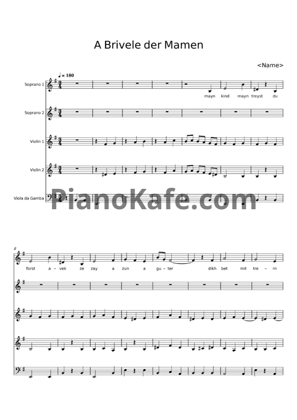 Ноты A Brivele der Mamen (Партитура) - PianoKafe.com