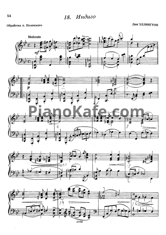 Ноты Duke Ellington - Indigo - PianoKafe.com