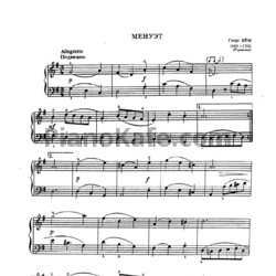 Ноты Георг Бём - Менуэт - предпросмотр