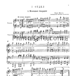 Ноты И. С. Рабинович - Школа игры на фортепиано для начинающих - предпросмотр