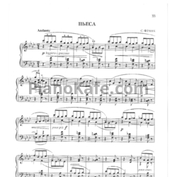 Ноты Сезар Франк - Пьеса - предпросмотр