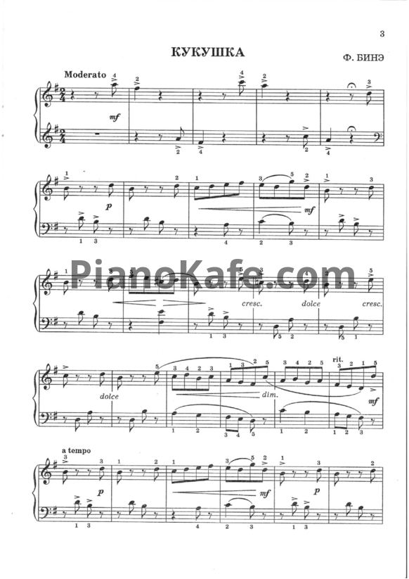 Ноты Волшебные звуки фортепиано. Сборник пьес для фортепиано 3-4 классы ДМШ - PianoKafe.com
