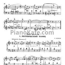 Ноты В. Волков - Две пьесы - предпросмотр