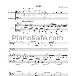 Ноты Илья Арзуманов - Напев для двух виолончелей и фортепиано - предпросмотр