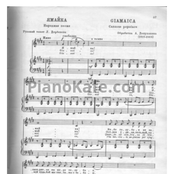 Ноты Robertino Loretti - Giamaica