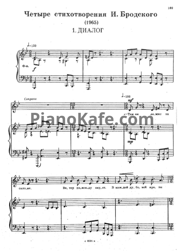 Ноты Борис Чайковский - 4 стихотворения Иосифа Бродского - PianoKafe.com