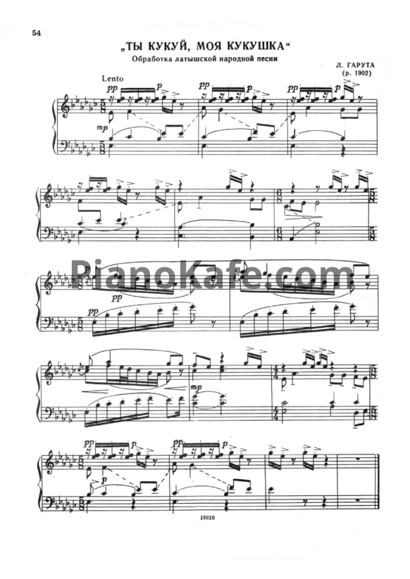 Ноты Л. Гарута - Ты кукуй, моя кукушка (Обработка латышской народной песни) - PianoKafe.com