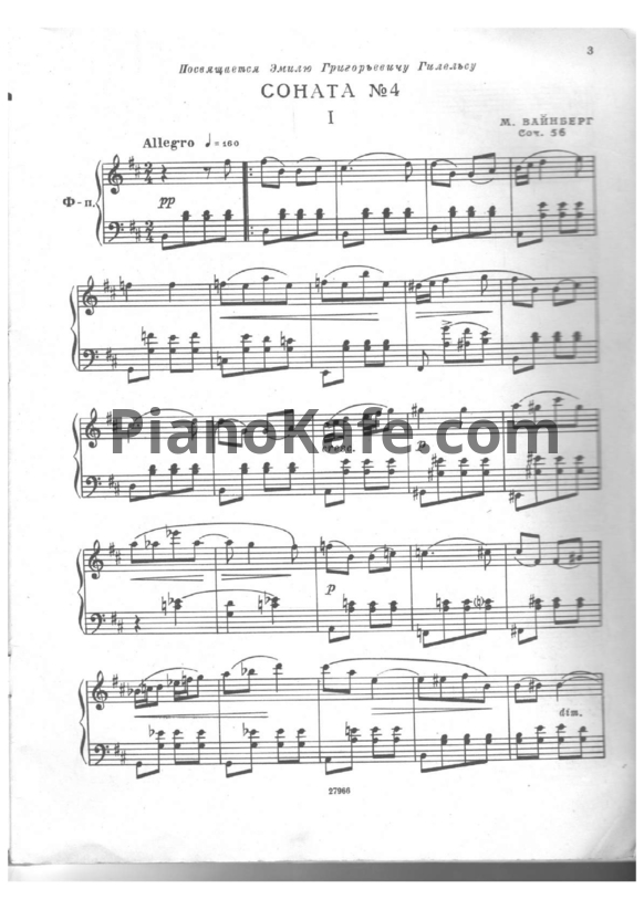 Ноты М. Вайнберг - Соната №4 (Соч. 56) - PianoKafe.com