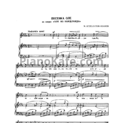 Ноты М. Ипполитов-Иванов - Песенка Оле - предпросмотр