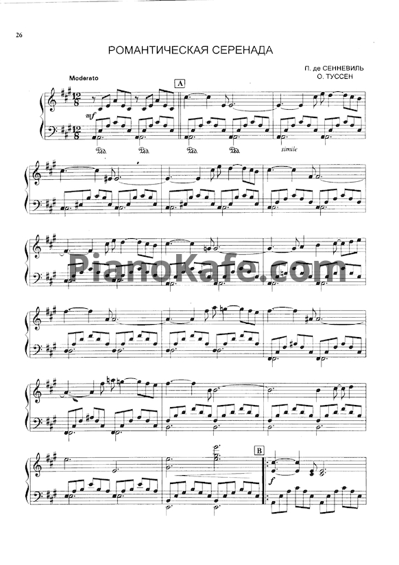 Ноты П. де Сенневиль - Романтическая серенада - PianoKafe.com
