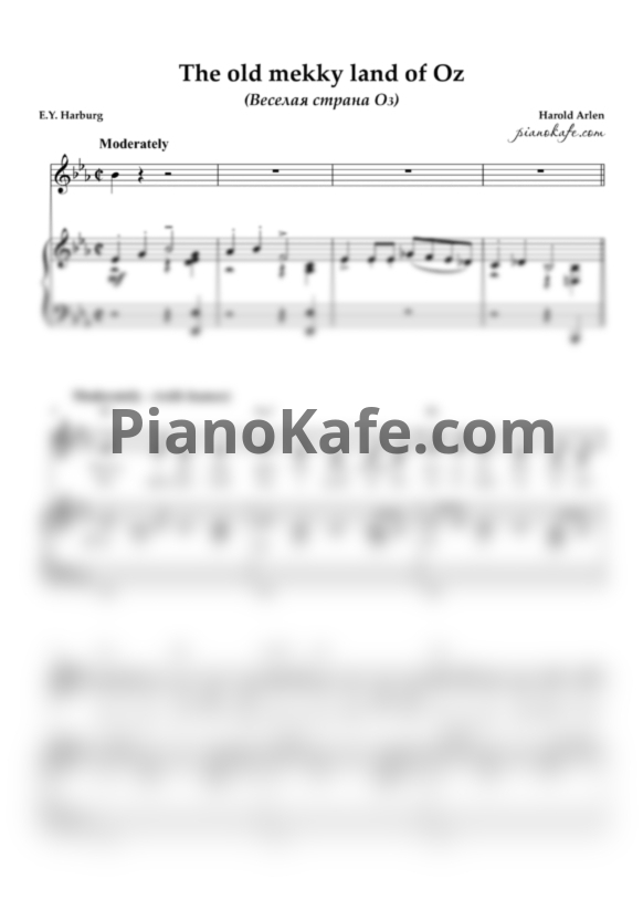 Ноты Harold Arlen - The old mekky land of Oz (Веселая страна Оз) - PianoKafe.com