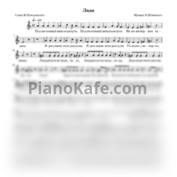 Ноты Вадим Мулерман - Лада - предпросмотр