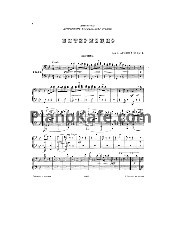 Ноты Антон Аренский - Интермеццо для струнного оркестра соль минор (Op. 13) - PianoKafe.com