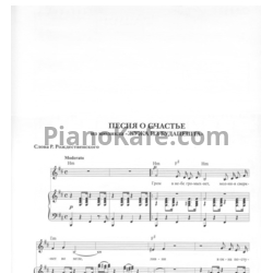 Ноты Яак Йоала - Песня о счастье