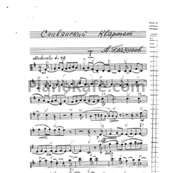 Ноты Александр Глазунов - Славянский квартет - предпросмотр