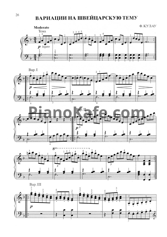 Ноты Ф. Кулау - Вариации на швейцарскую тему - PianoKafe.com