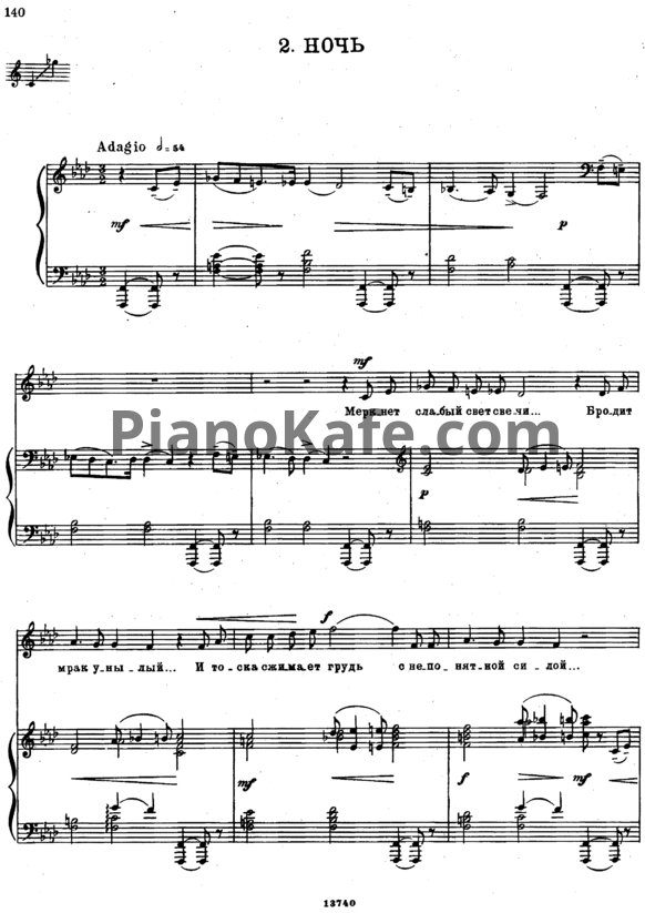 Ноты П. Чайковский - Ночь (Op. 73, №2) - PianoKafe.com