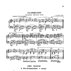 Ноты А. Ключарёв - Галиябану (Татарская народная песня)