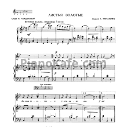 Ноты Т. Попатенко - Листья золотые - предпросмотр