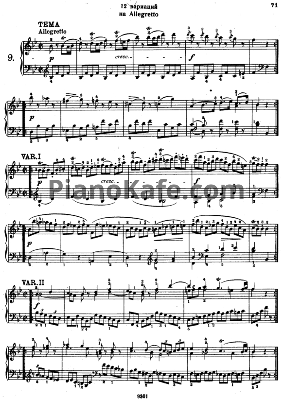Ноты В. Моцарт - 12 вариаций на Аллегретто (K. 500) - PianoKafe.com