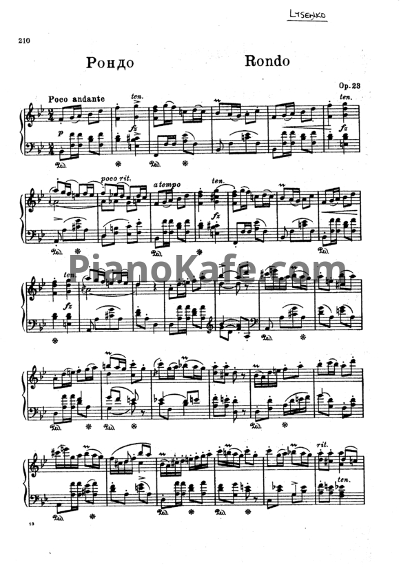Ноты Николай Лысенко - Рондо (Op. 23) - PianoKafe.com