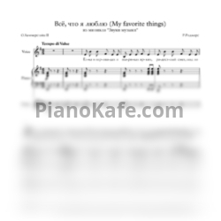 Ноты Richard Rodgers - My favorite things - предпросмотр