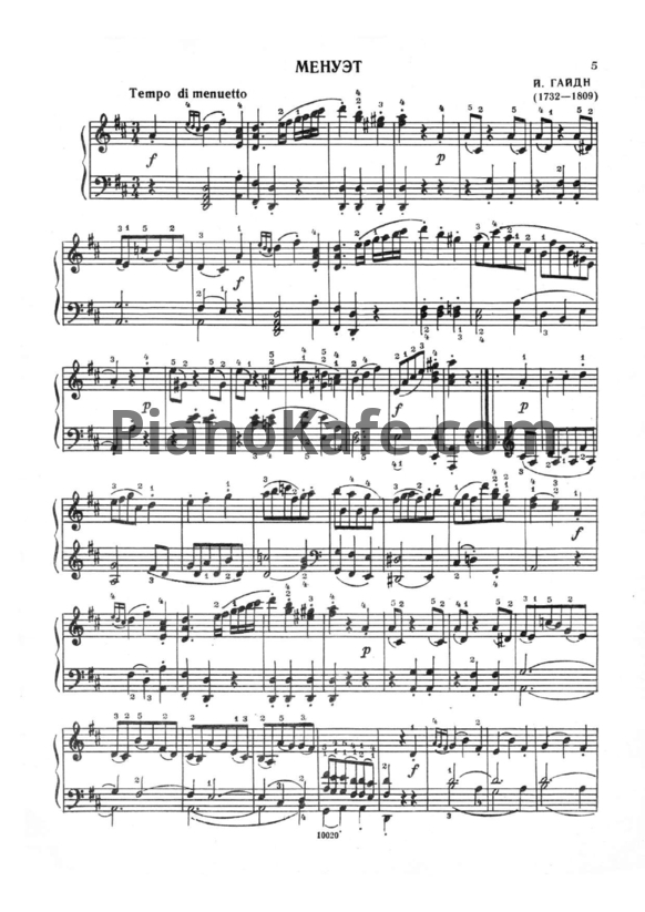 Ноты Йозеф Гайдн - Менуэт - PianoKafe.com