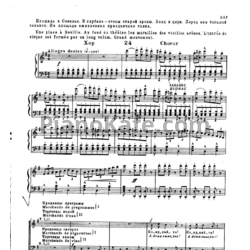 Ноты Жорж Бизе - Сцена и хор торговцев - предпросмотр