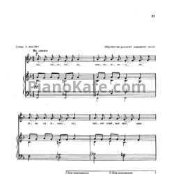 Ноты Л. Абелян - Дневная колыбельная - предпросмотр