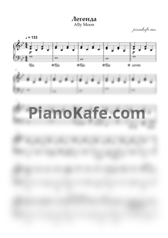 Ноты Ally Moon - Легенда (Аккомпанемент) - PianoKafe.com