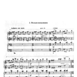 Ноты Борис Печерский - Полька-неваляшка (для фортепиано в 4 руки) - предпросмотр