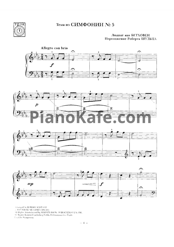 Ноты Воспоминания старого рояля. Тетрадь 1 - PianoKafe.com